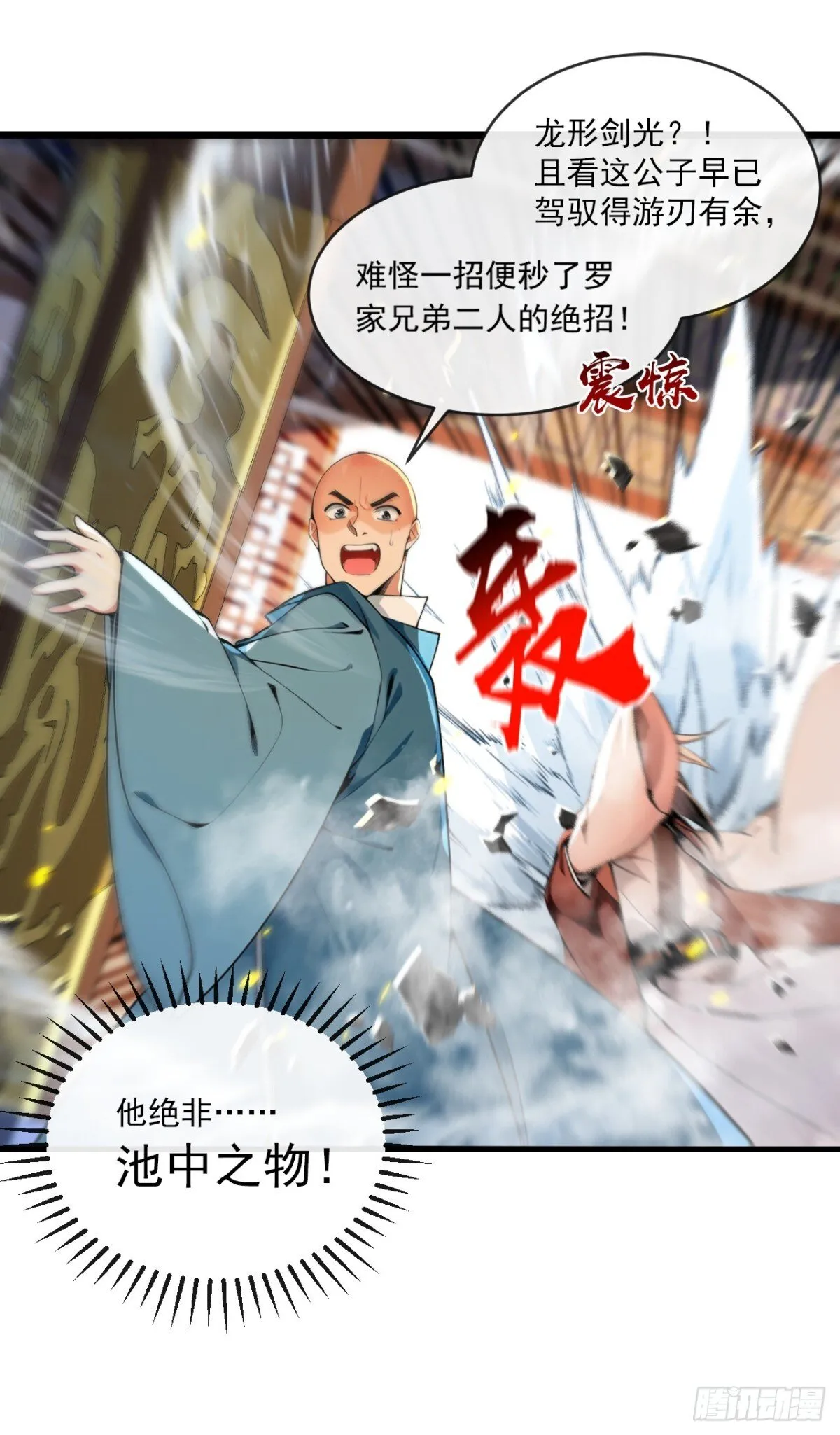 第338话 本座不记无用之事41