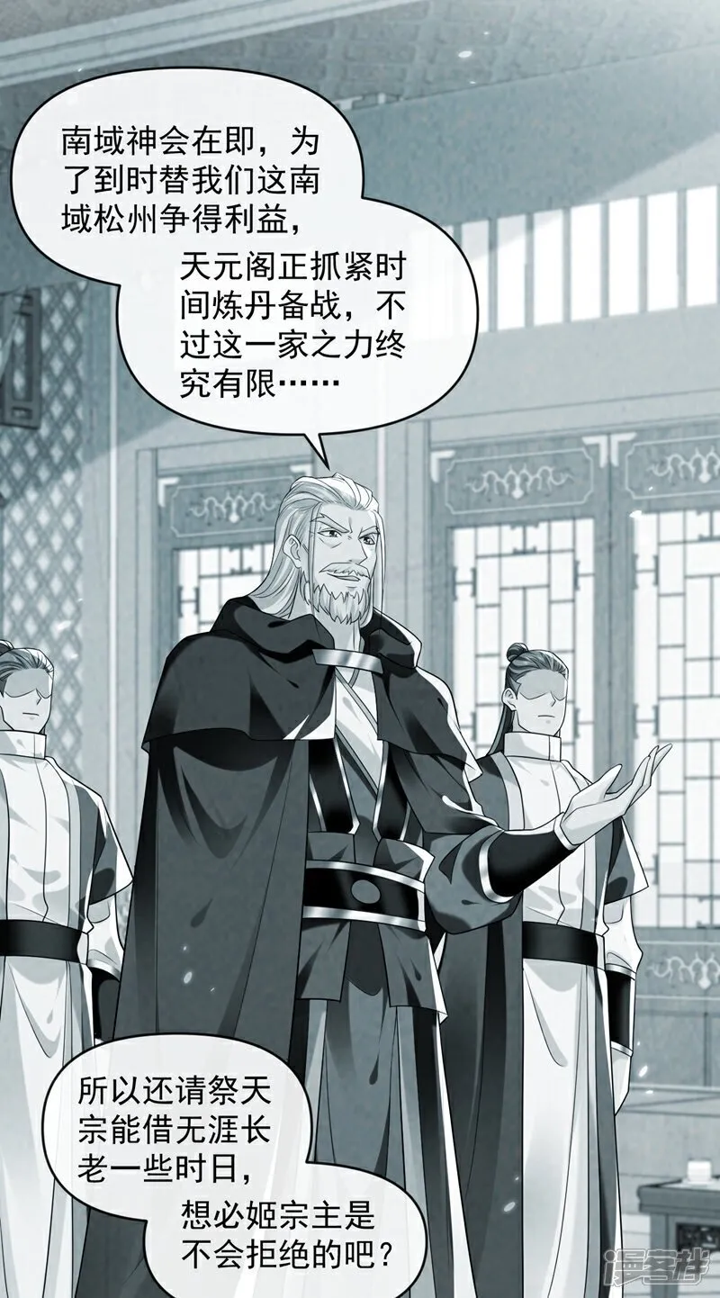 第331话 本座亲自去一趟4