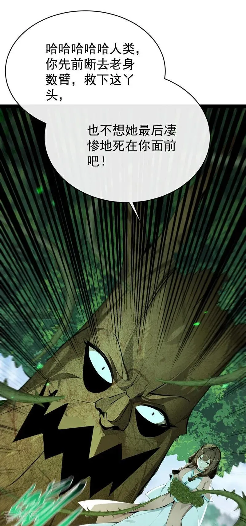 第346话 信与不信，自便！33