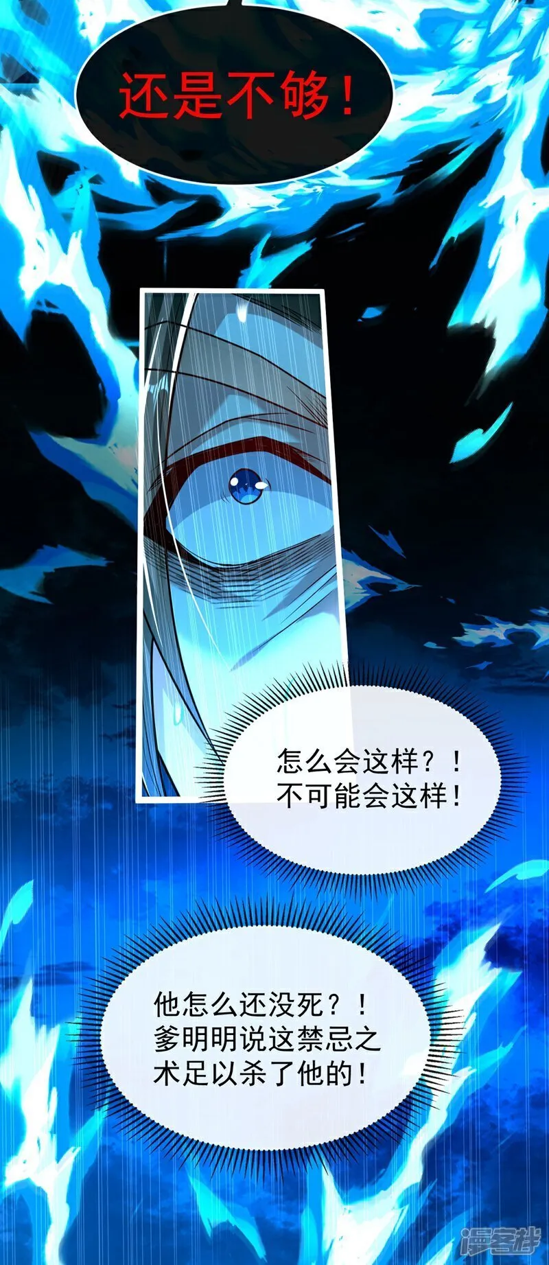 第323话 你没机会了！31