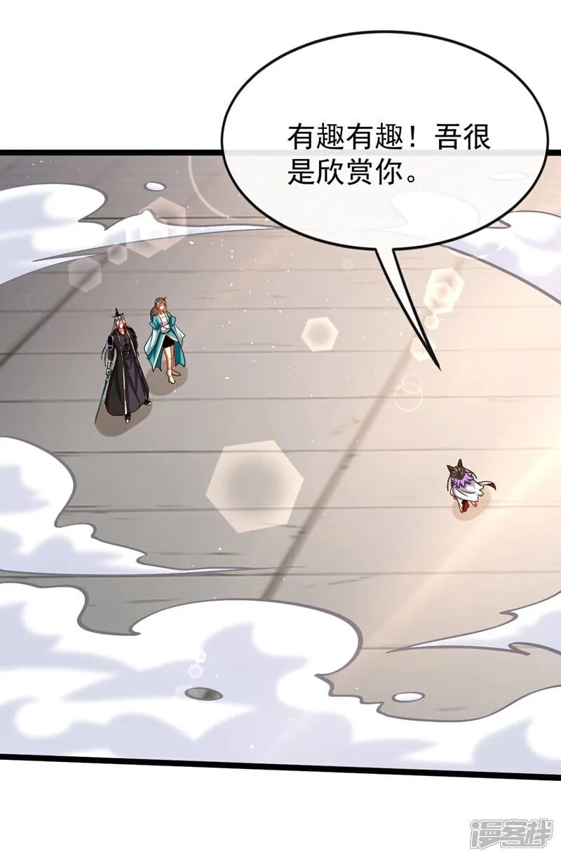 第325话 你说我是萝卜？3