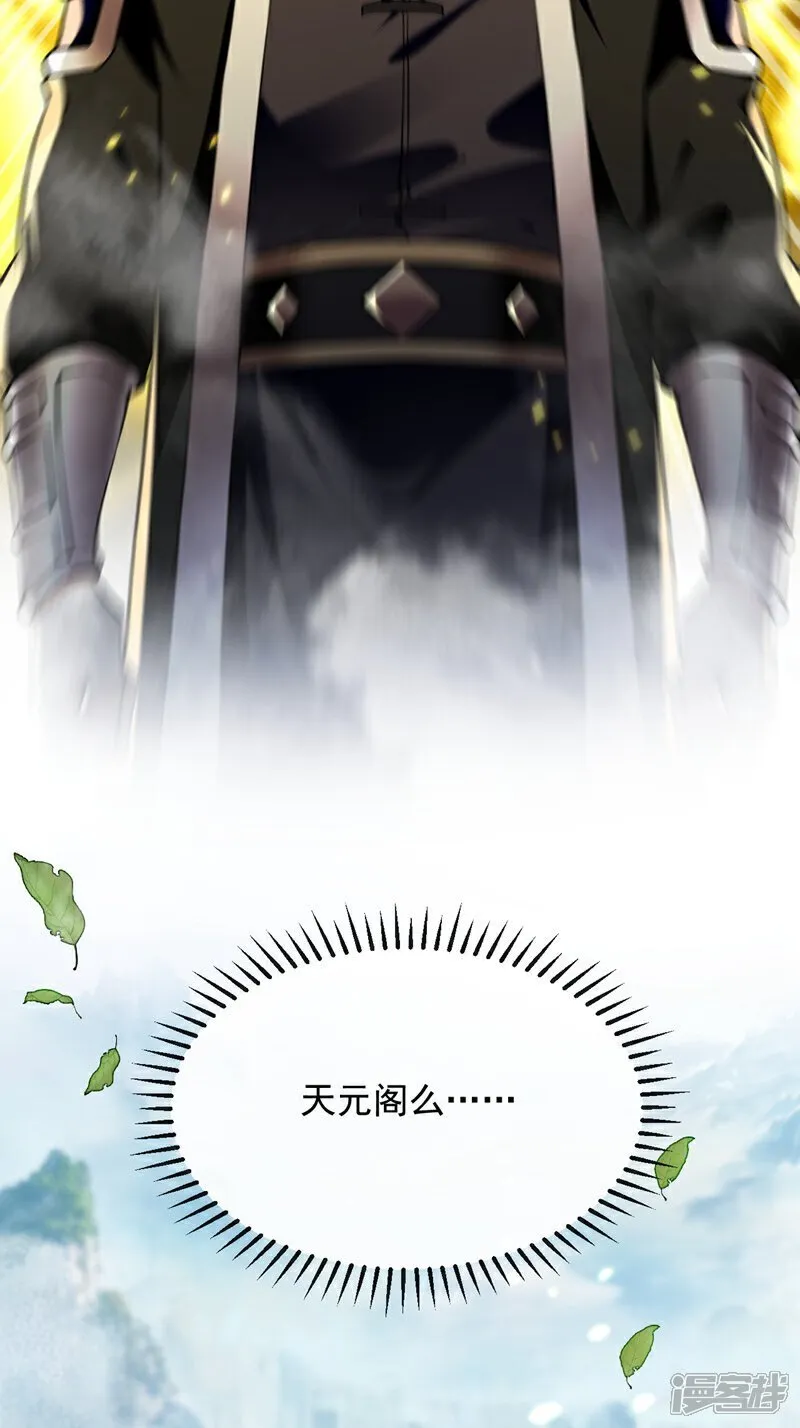 第330话 你爷爷被抓走了？19