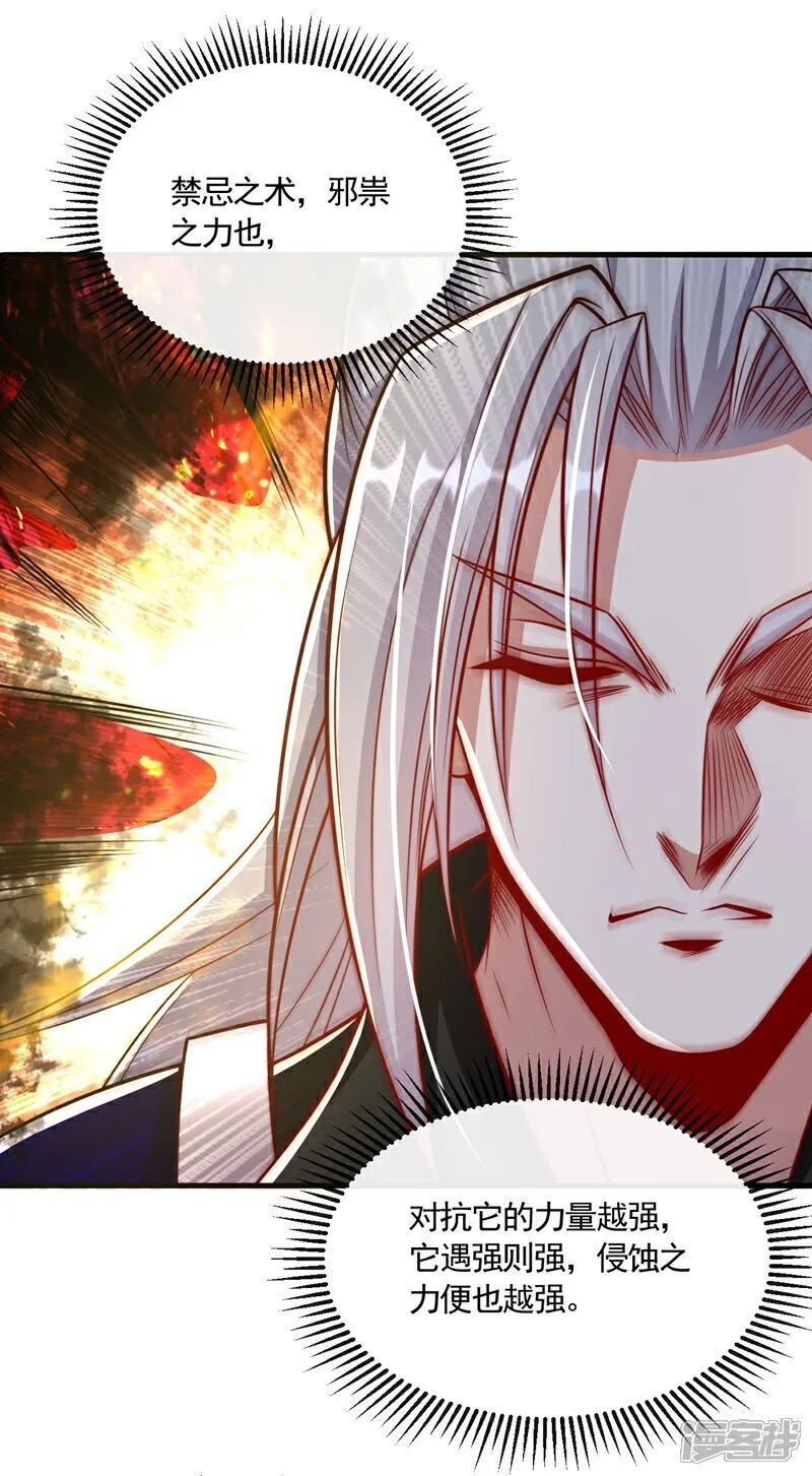 第322话 他竟能破解此术？5