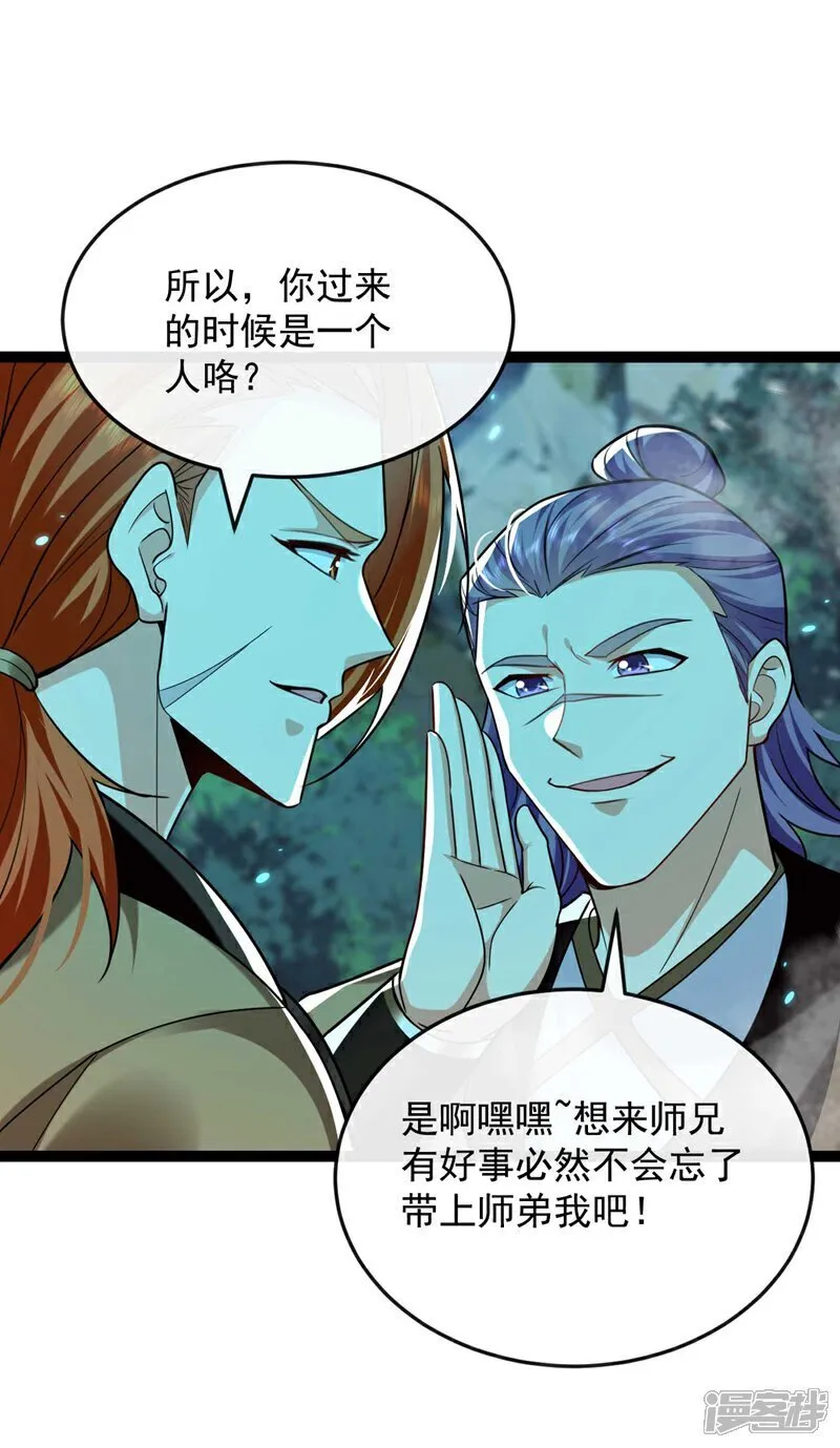 第320话 祭品就是你！4