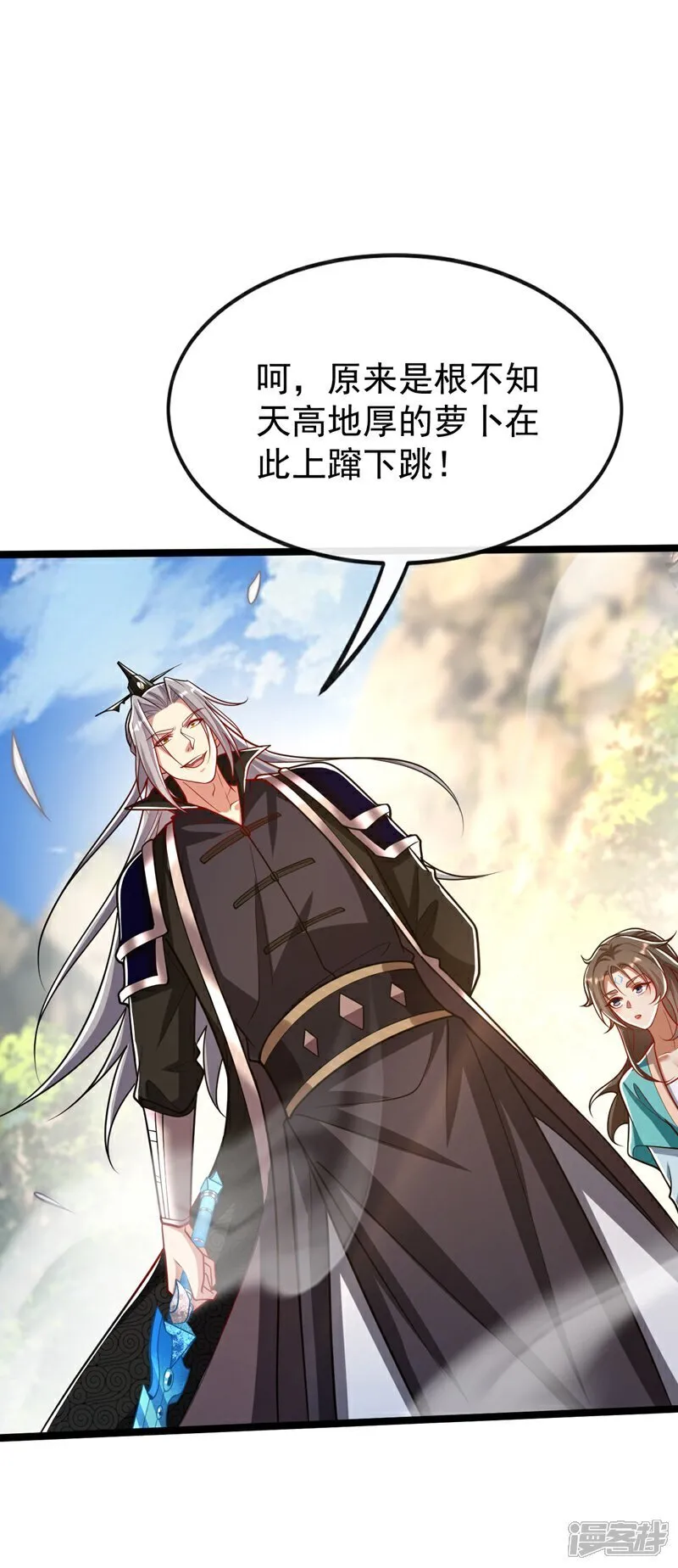第325话 你说我是萝卜？6