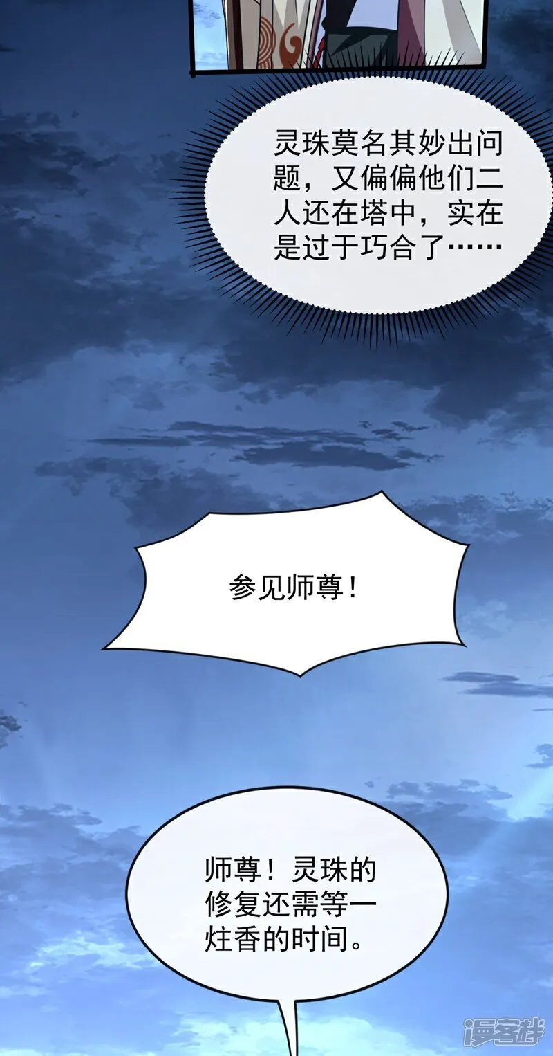 第323话 你没机会了！10