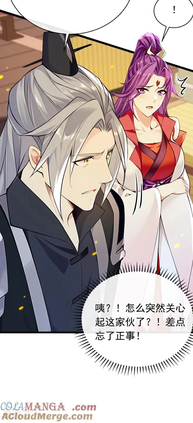 第340话 你当真对我……？！12