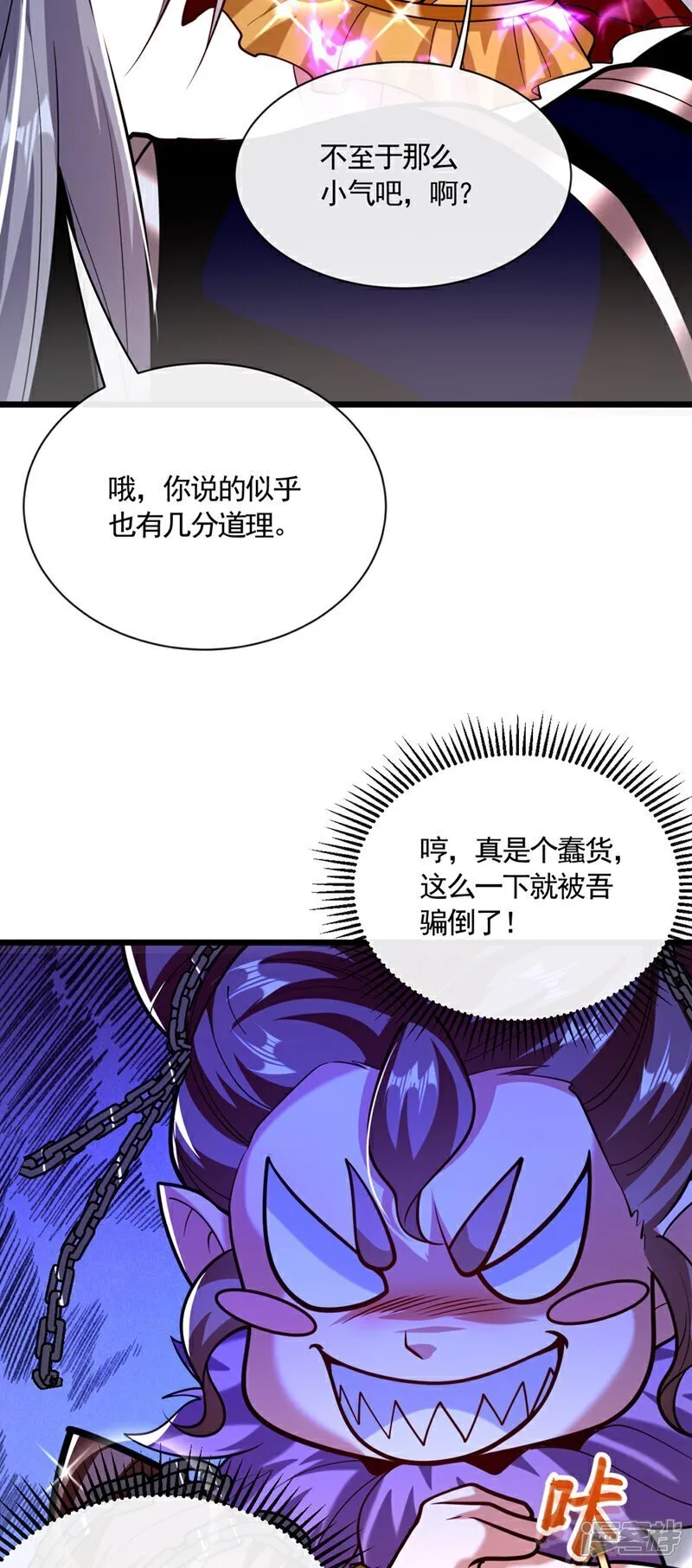 第325话 你说我是萝卜？40