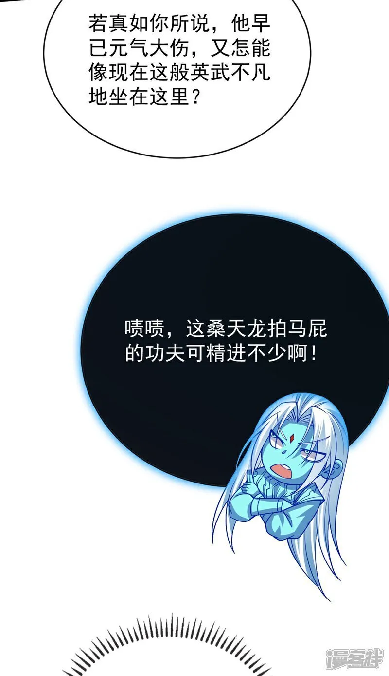 第333话 我，我不愿意！37