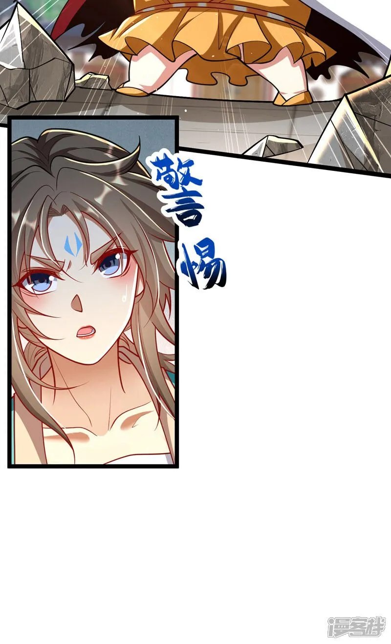 第325话 你说我是萝卜？5
