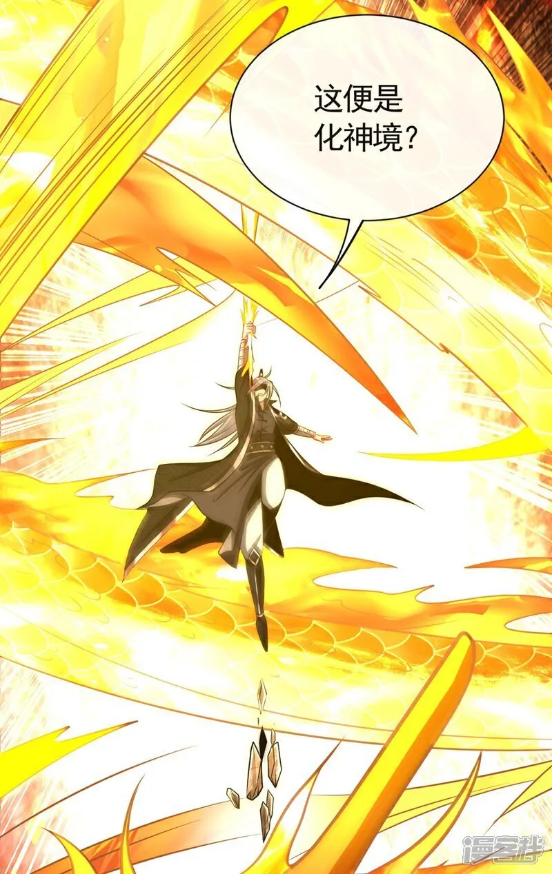 第327话 这便是化神境？18