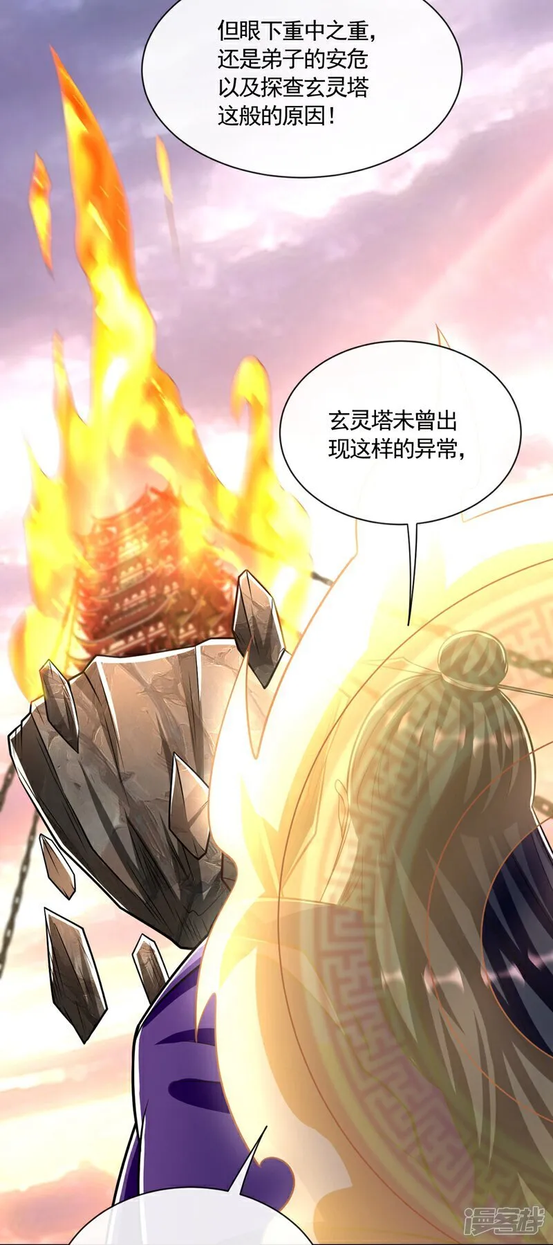 第327话 这便是化神境？12