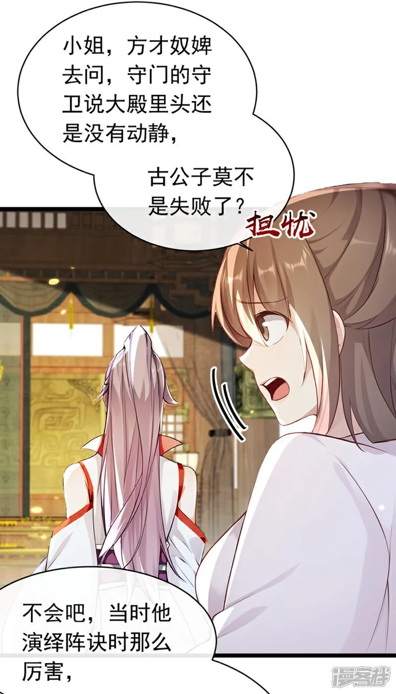 第336话 你是阵法师？29