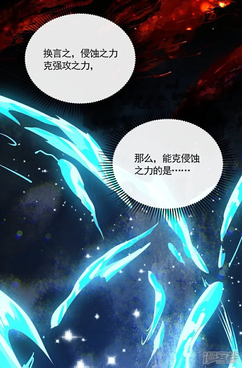 第322话 他竟能破解此术？7