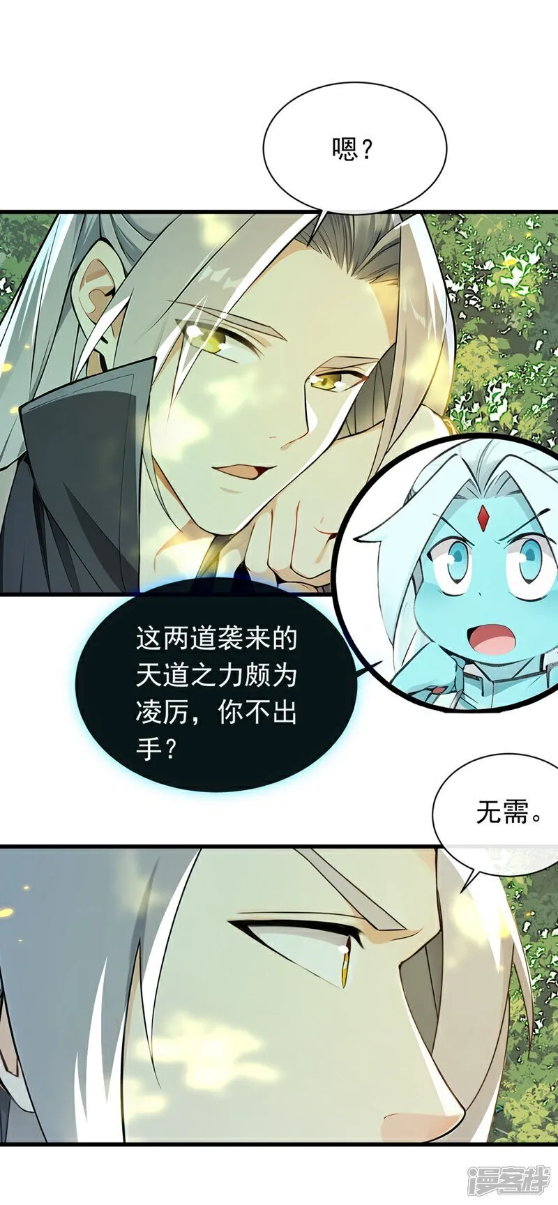 第337话 你修改了阵诀？32