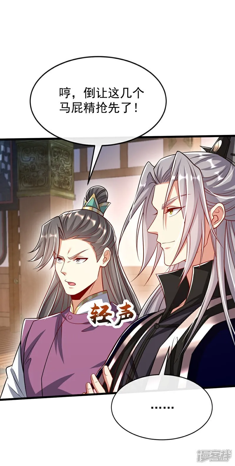 第332话 我美吗？12