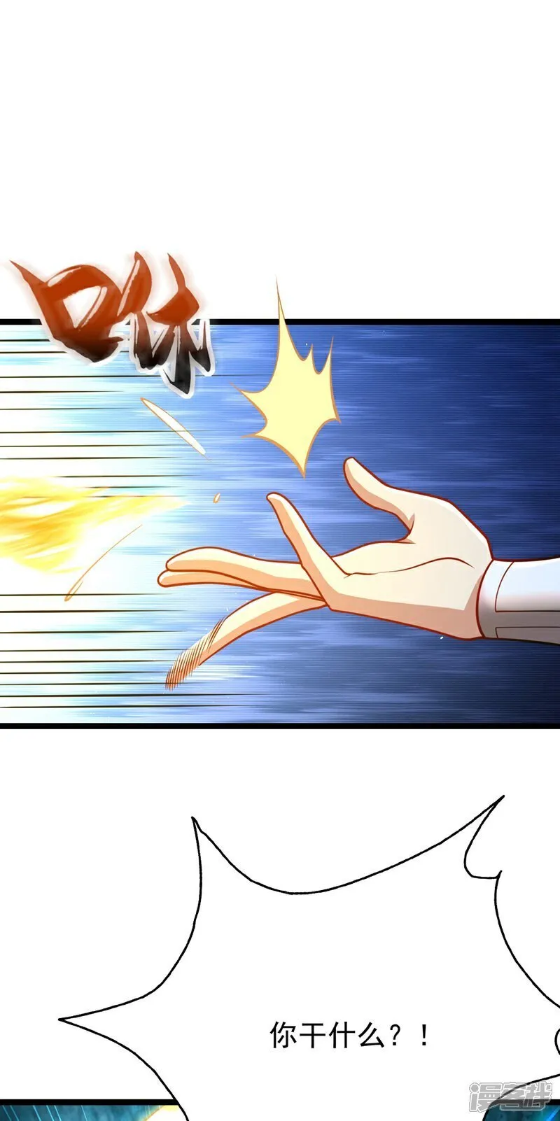 第324话 你是什么人？18