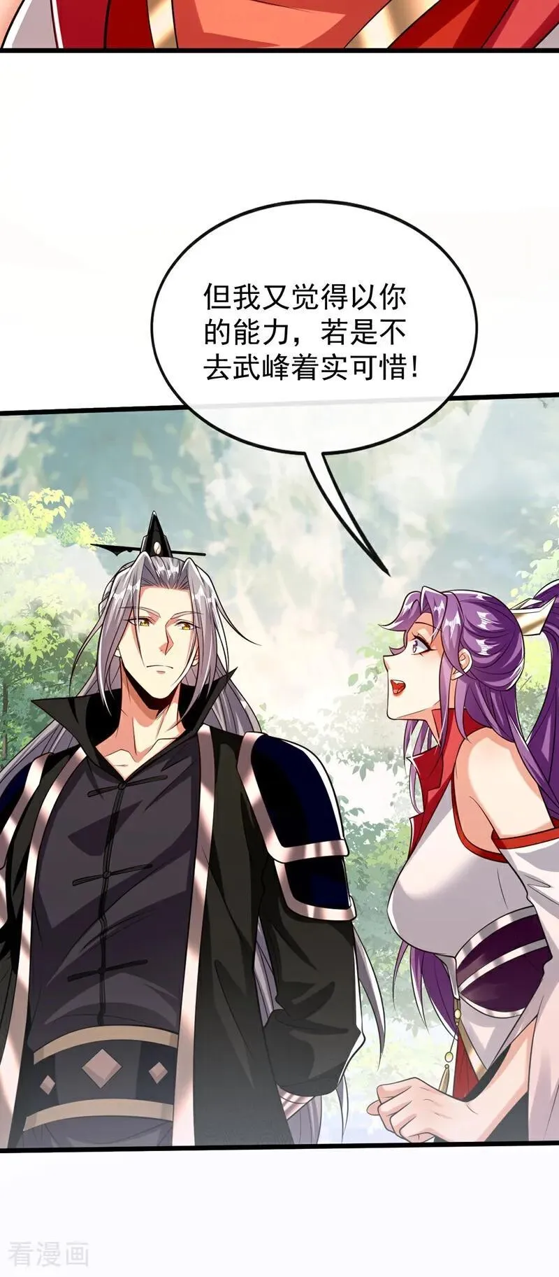 第342话 我要入丹峰！11