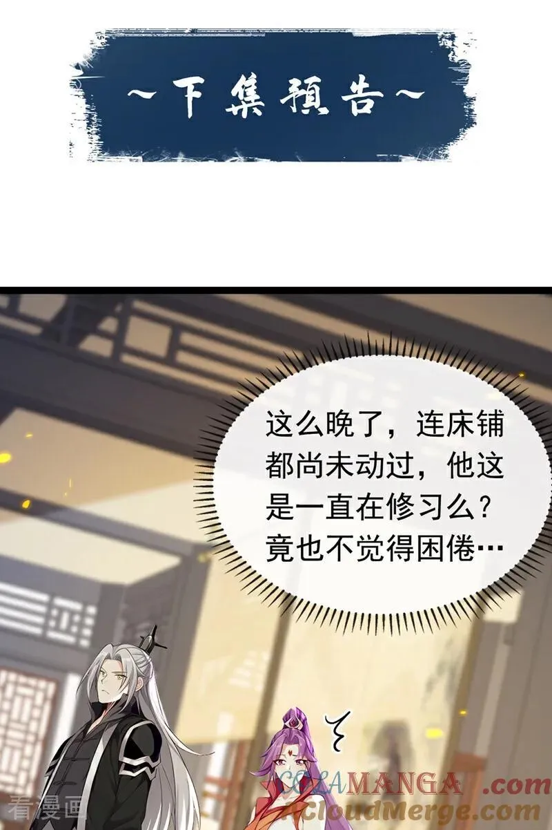 第339话 要露馅了？！38