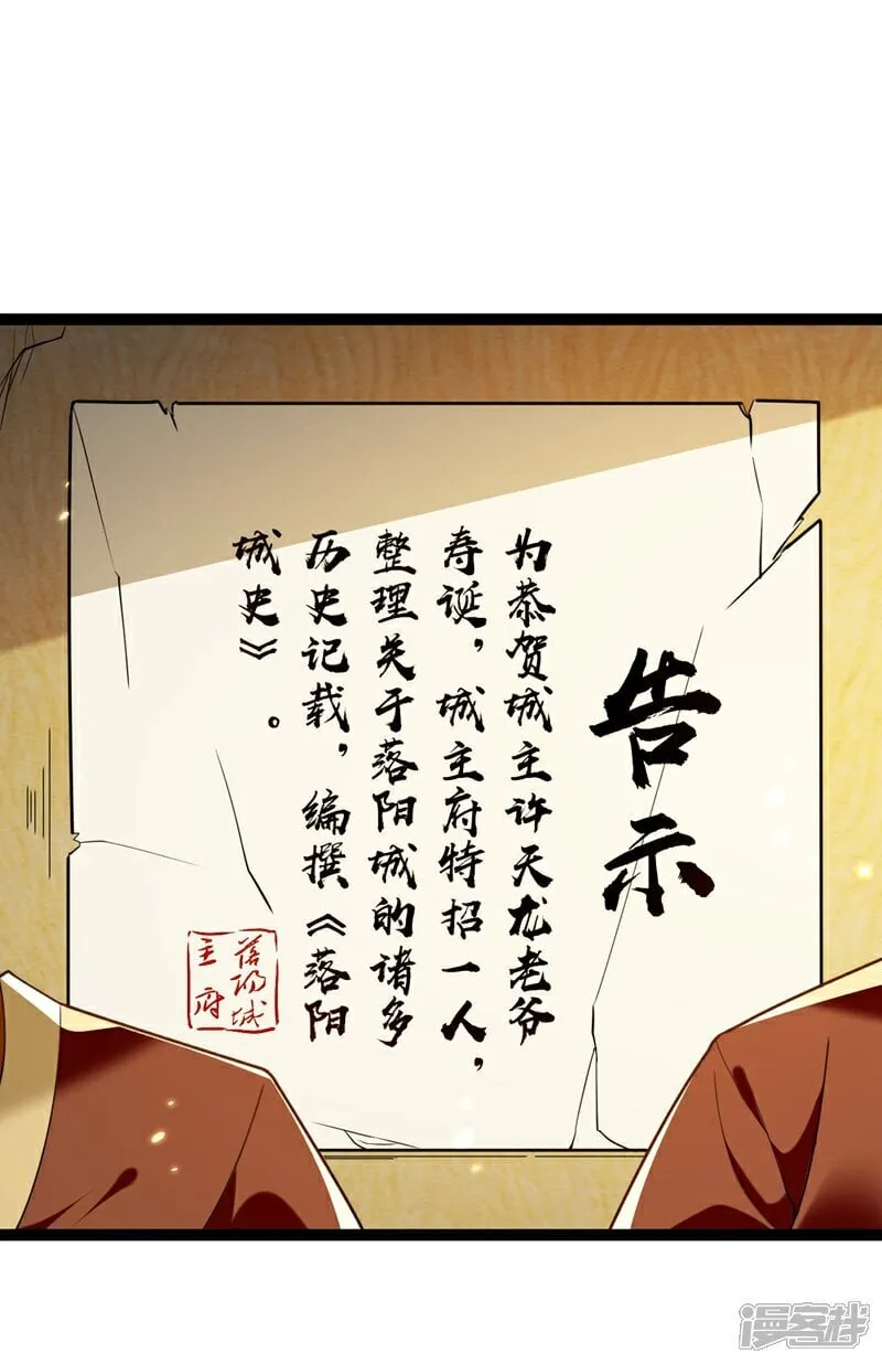 第331话 本座亲自去一趟30