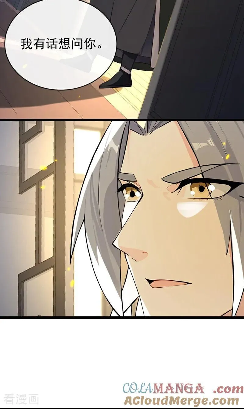 第340话 你当真对我……？！10