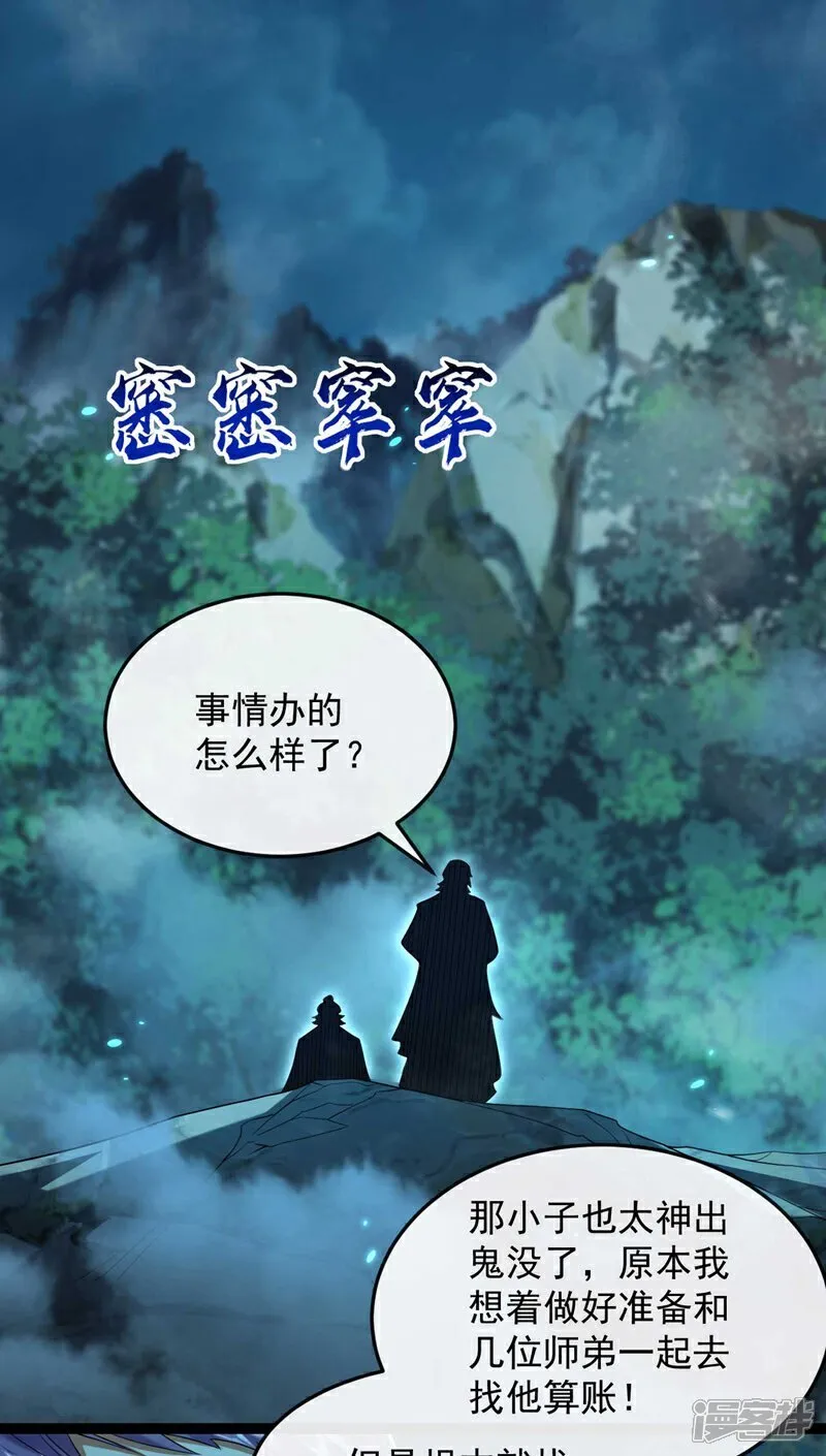 第319话 你在偷窥我？36