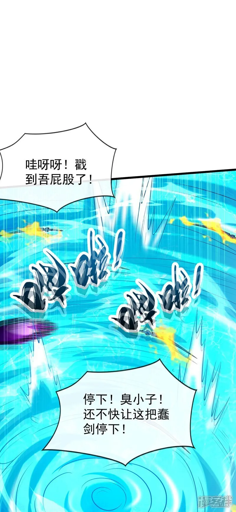 第326话 现在还想跑？4