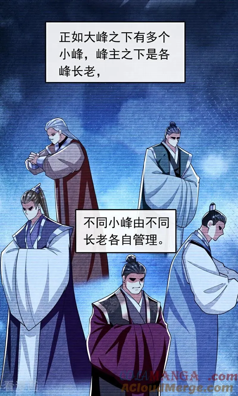 第340话 你当真对我……？！34