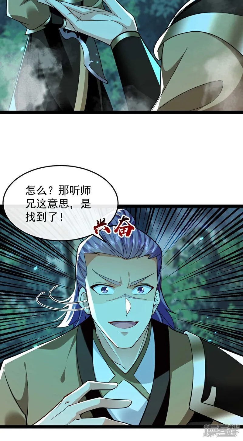 第320话 祭品就是你！2