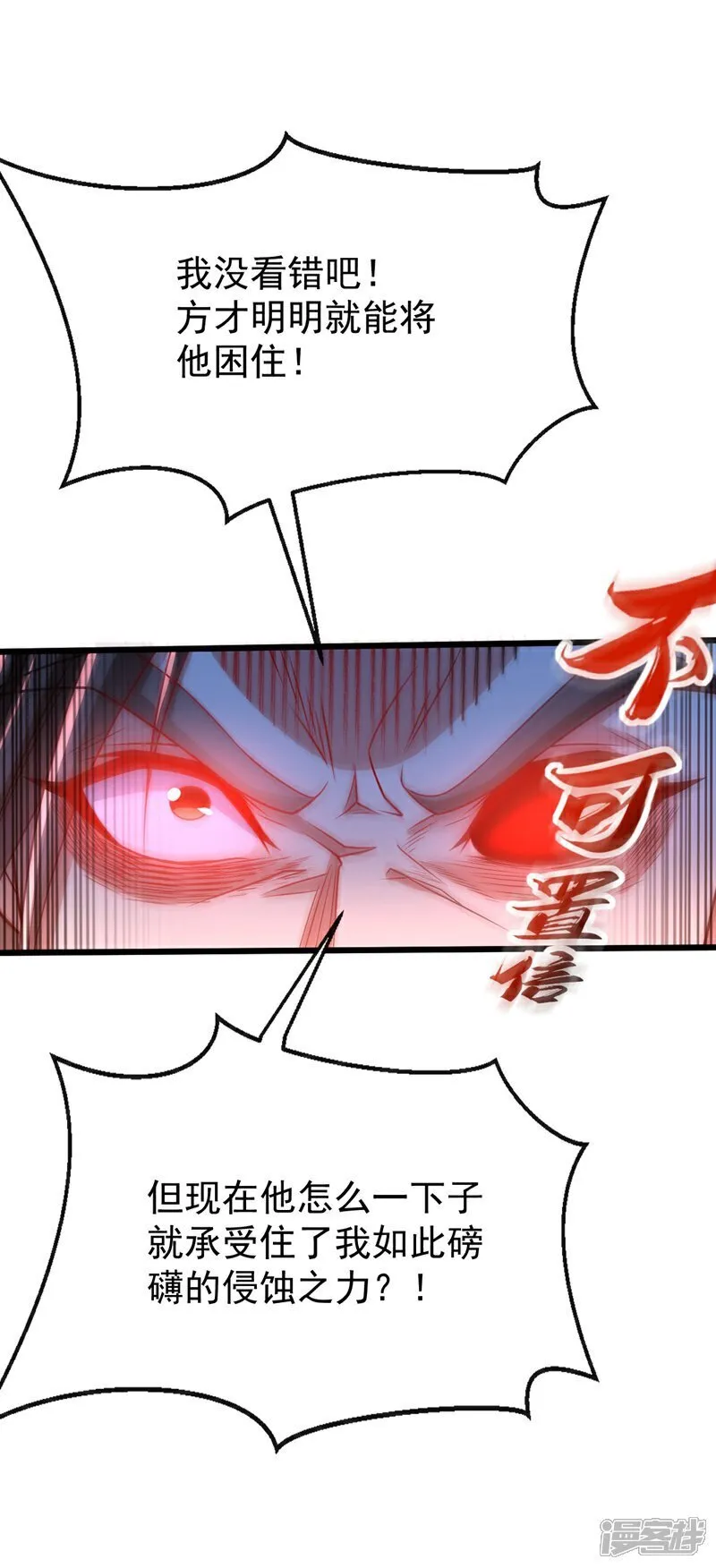 第322话 他竟能破解此术？33