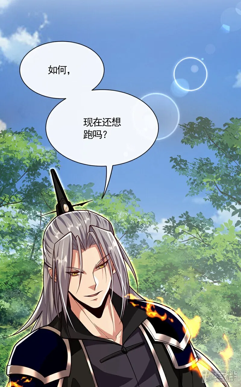 第326话 现在还想跑？14