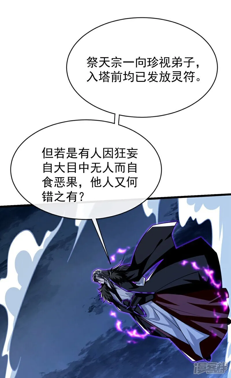 第323话 你没机会了！19