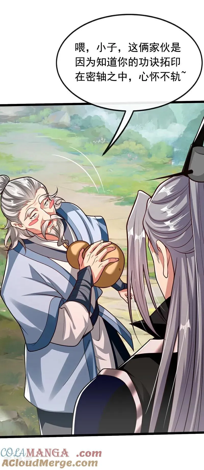 第341话 他们心怀不轨！32