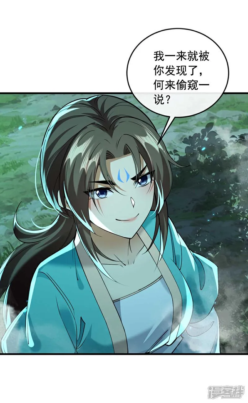 第319话 你在偷窥我？14