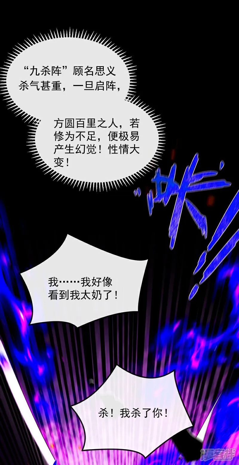 第328话 是时候易主了14
