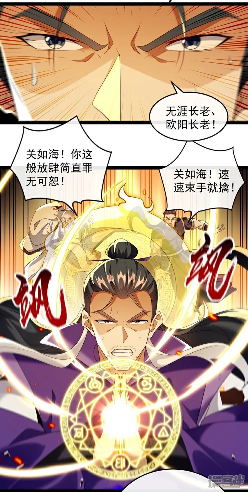 第328话 是时候易主了21