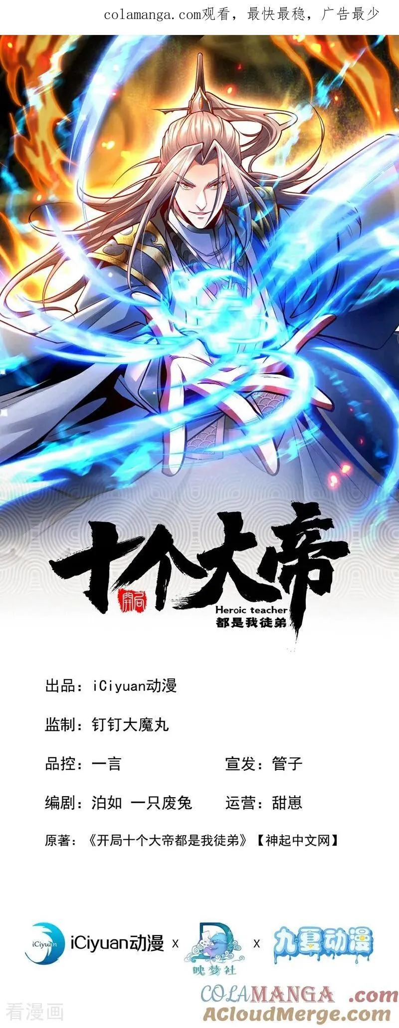 第346话 信与不信，自便！0