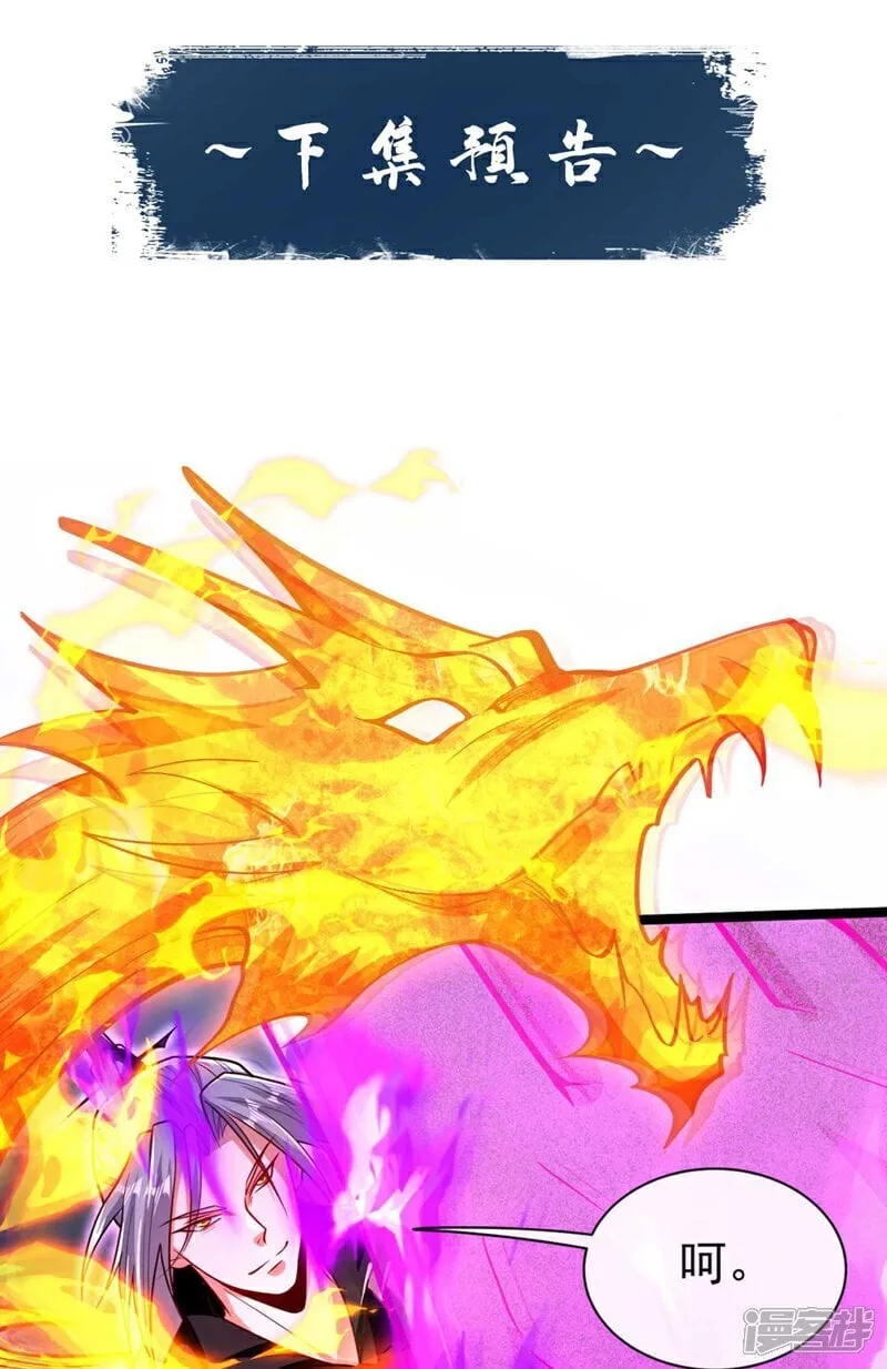 第320话 祭品就是你！34