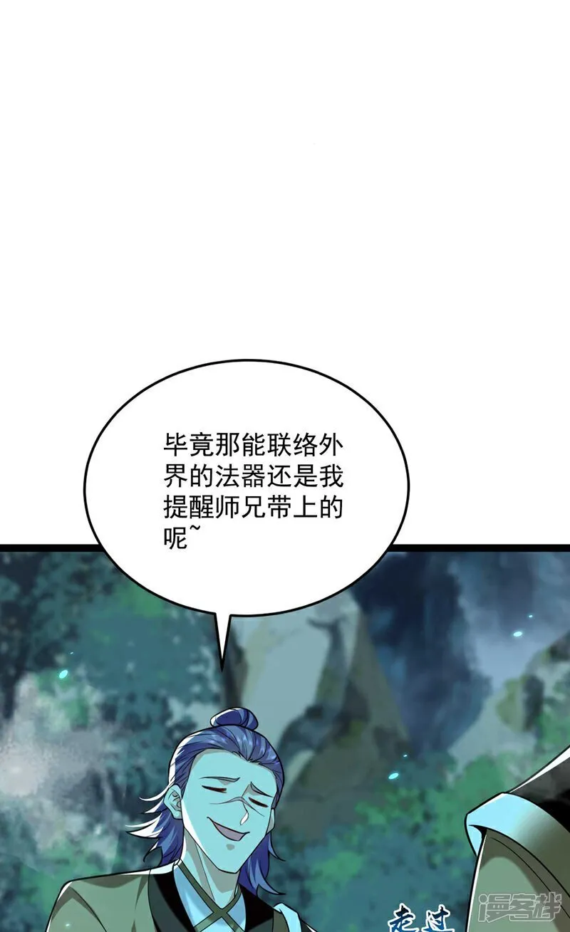第320话 祭品就是你！5