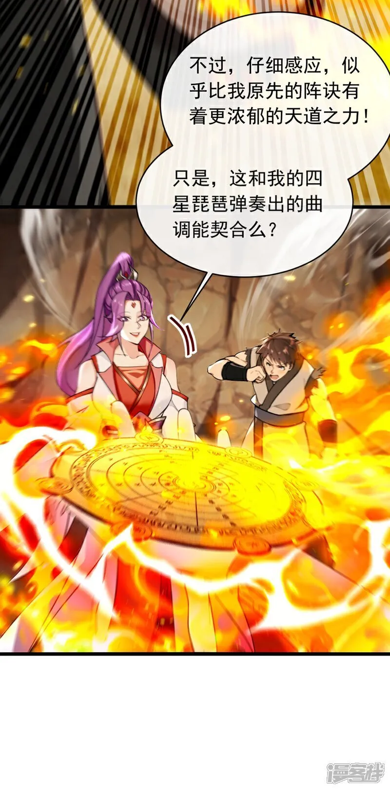 第337话 你修改了阵诀？5