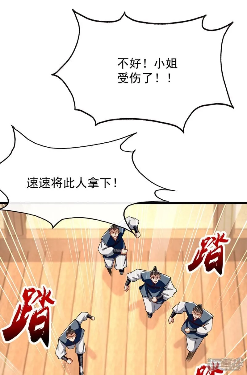 第334话 你是不是太过自信？32