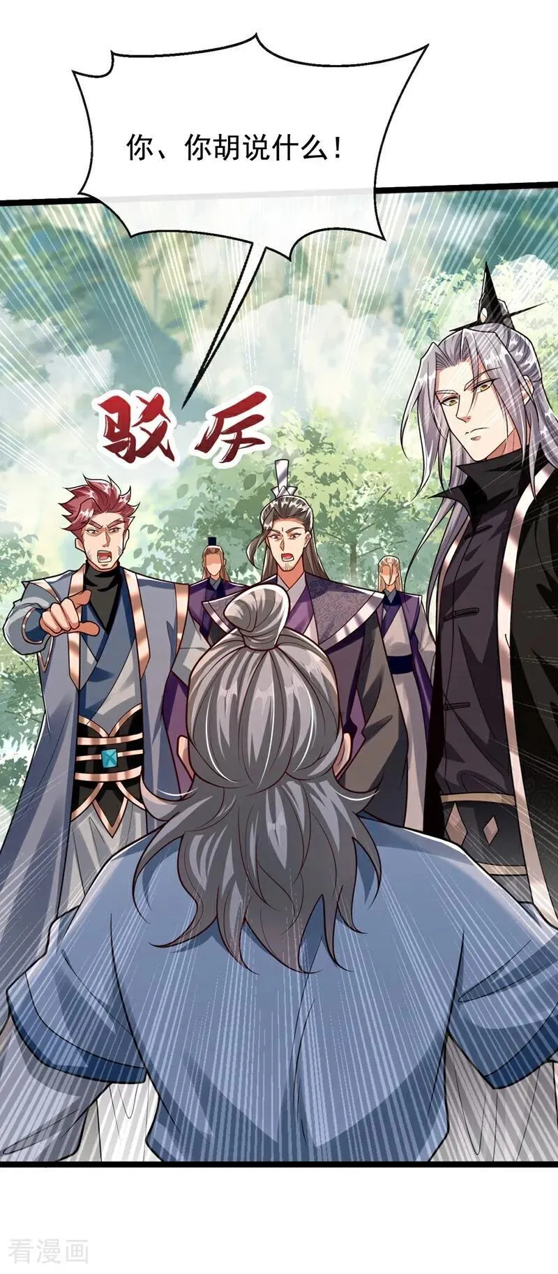 第341话 他们心怀不轨！31