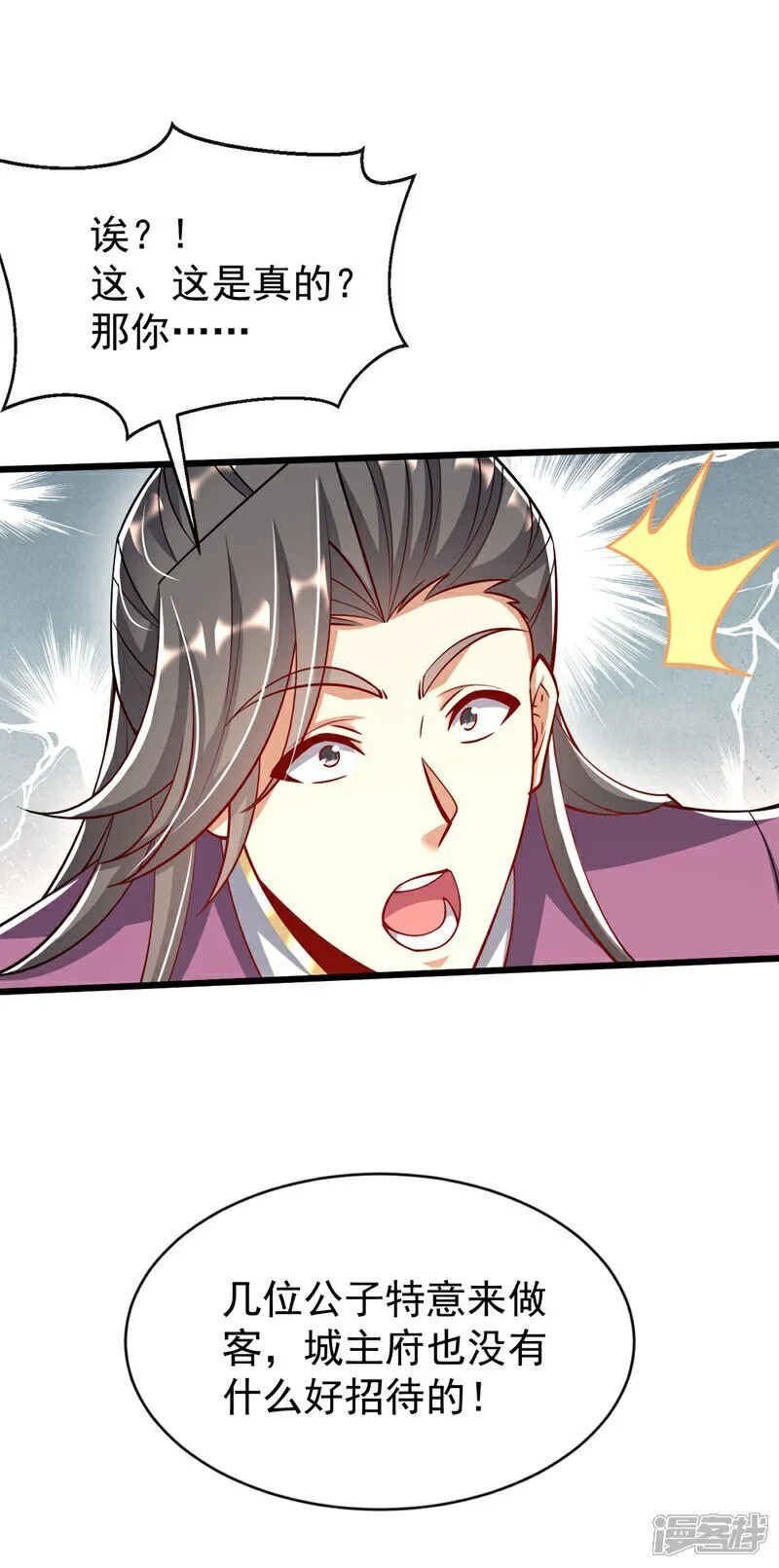 第332话 我美吗？22