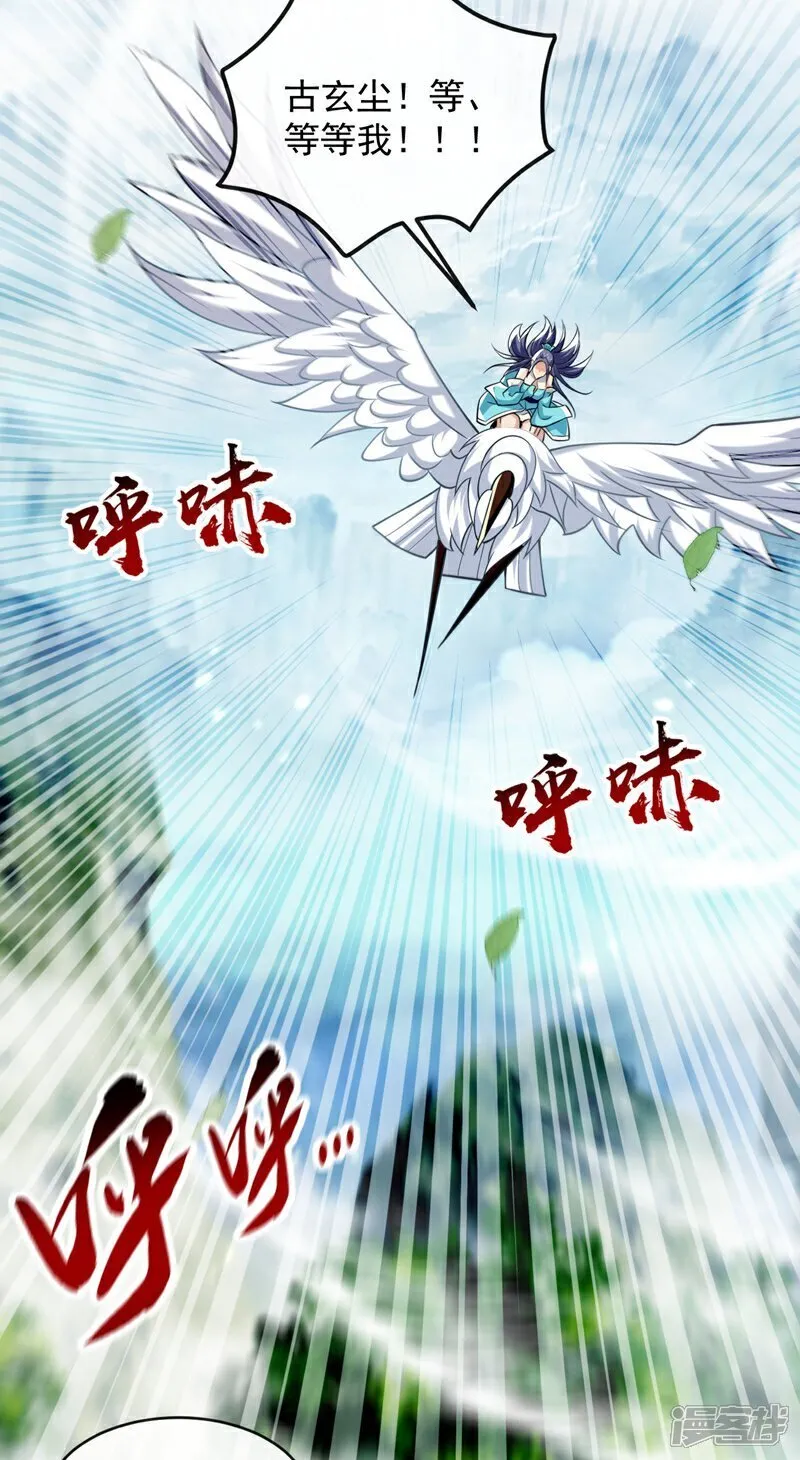第330话 你爷爷被抓走了？23
