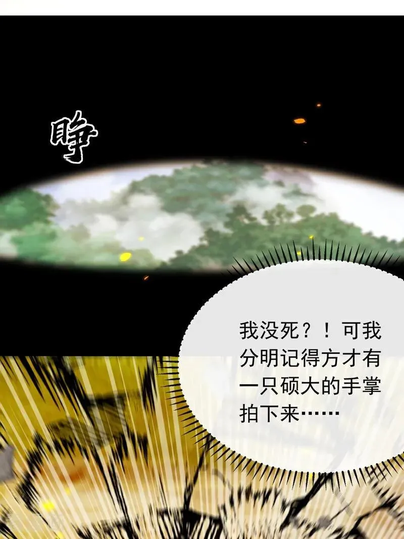 第347话 那便成全你！16