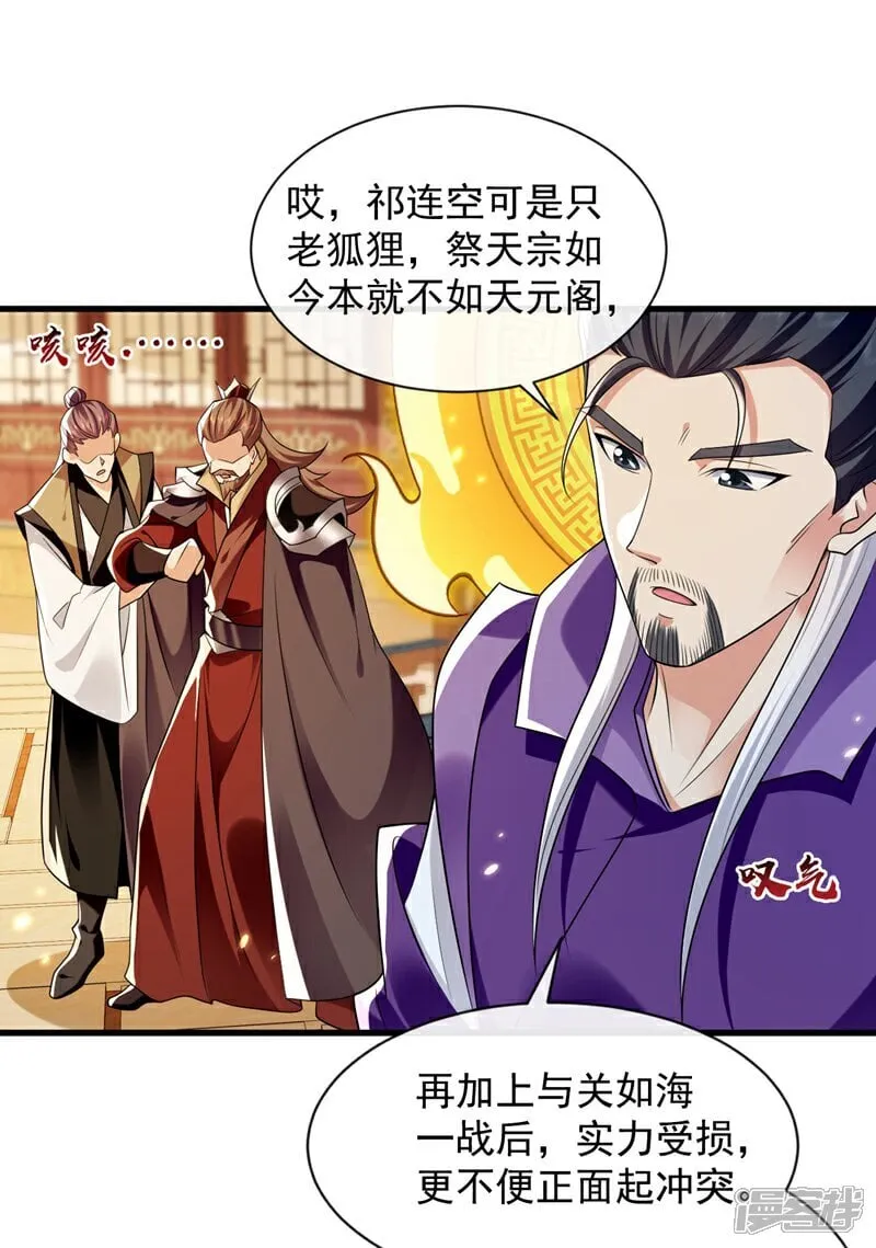 第331话 本座亲自去一趟2