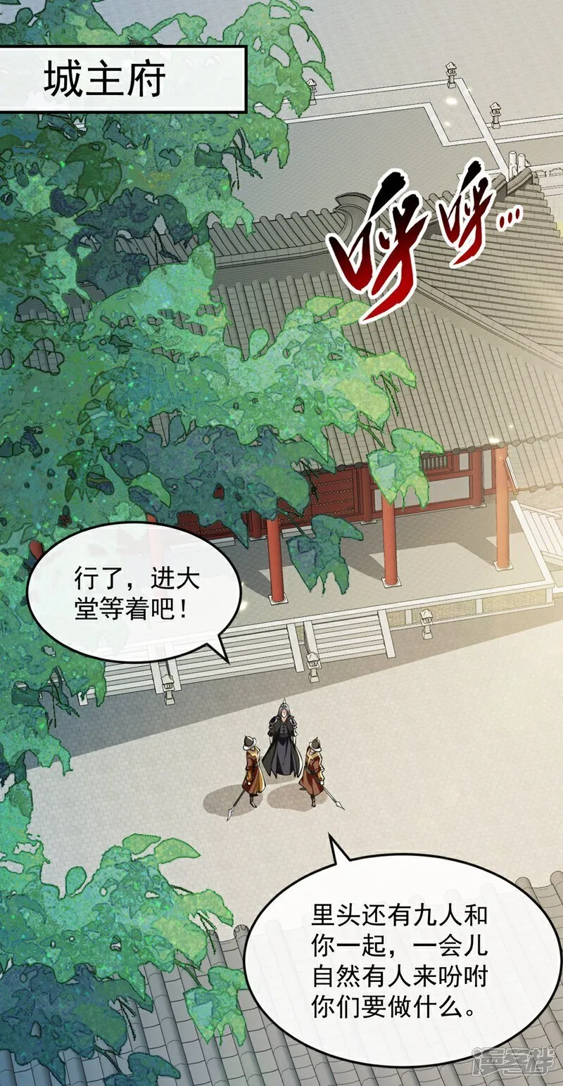 第331话 本座亲自去一趟35