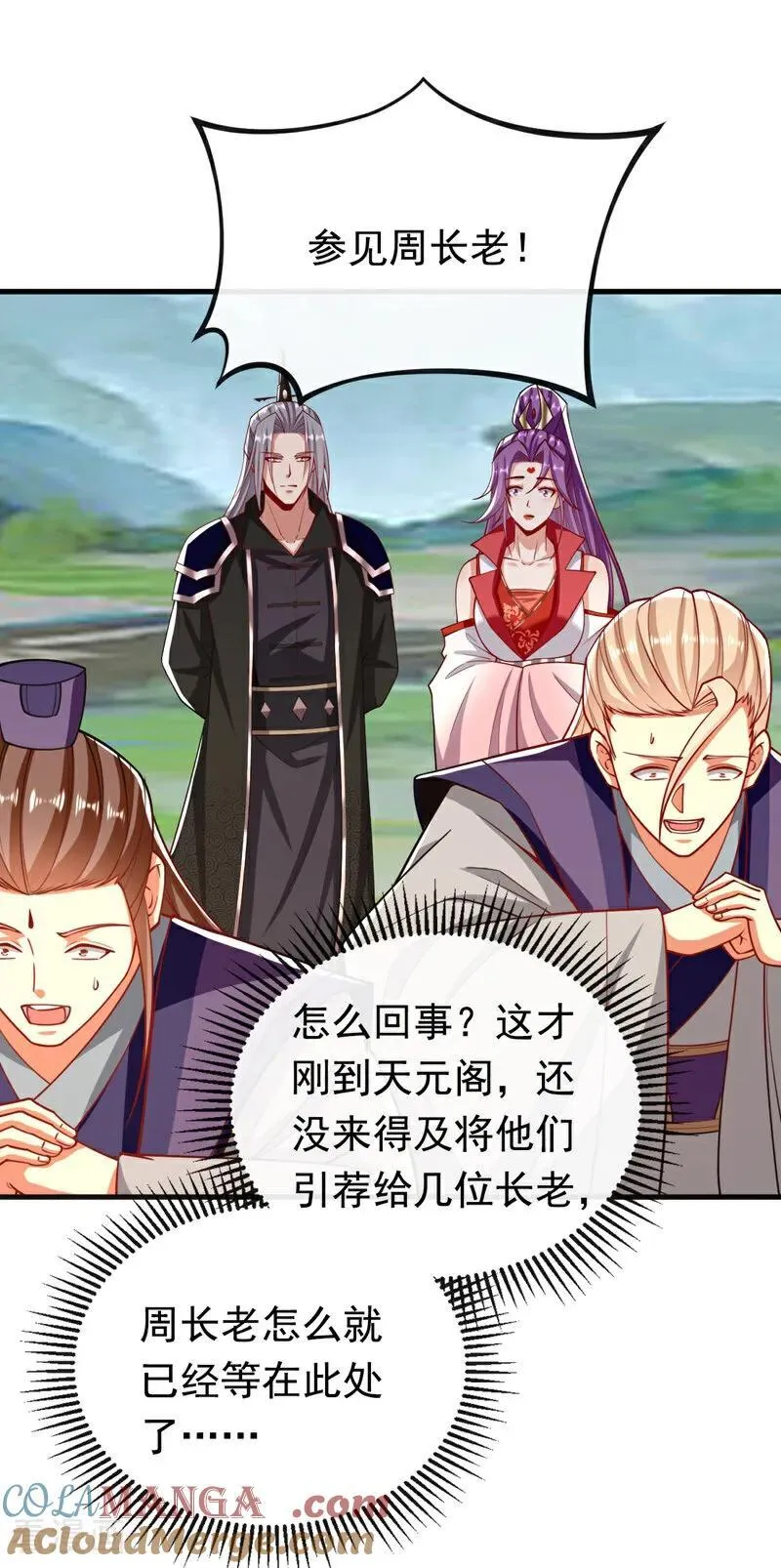第341话 他们心怀不轨！6