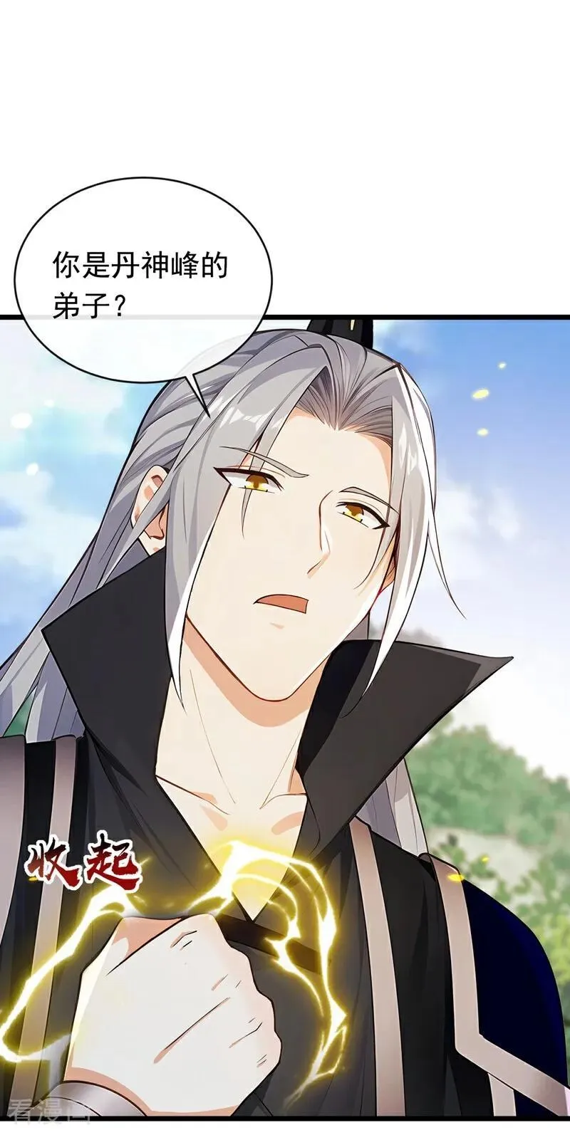 第347话 那便成全你！40