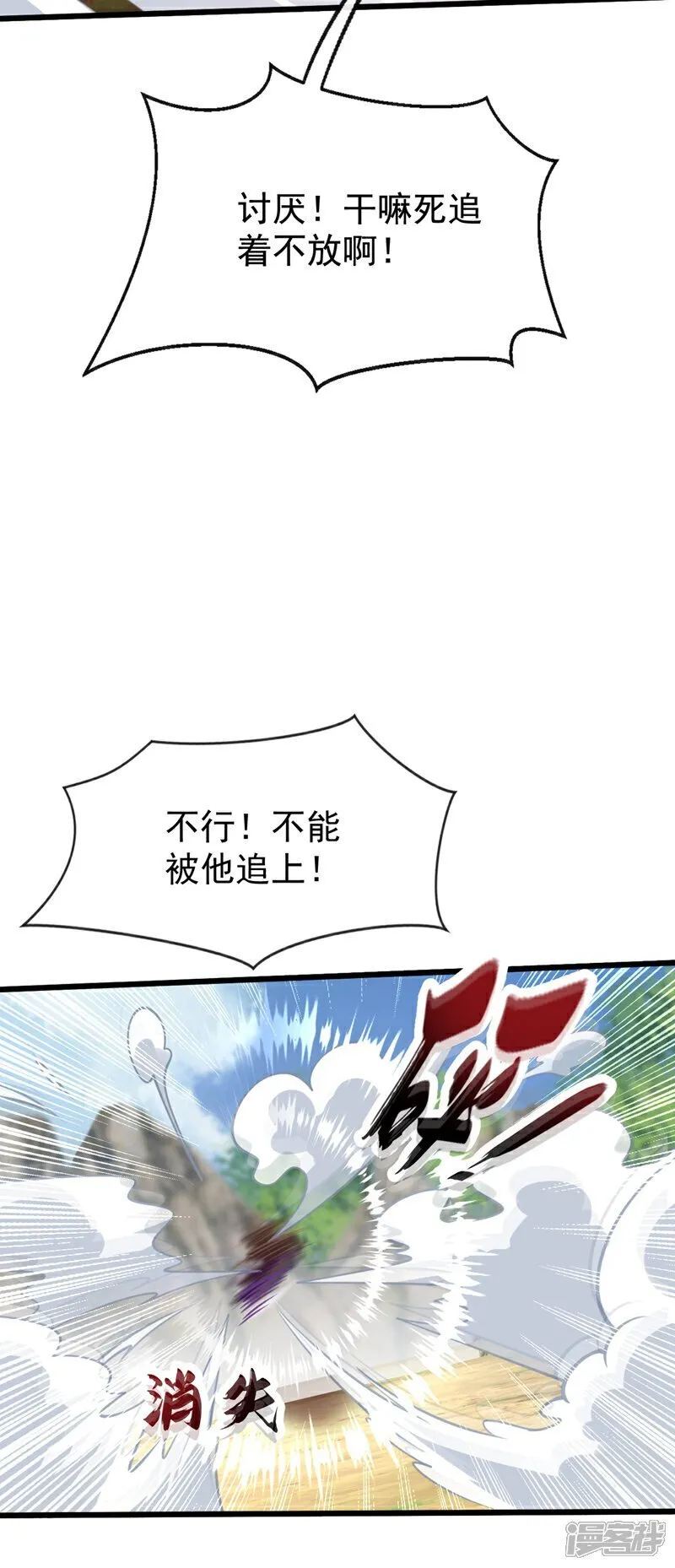 第325话 你说我是萝卜？25
